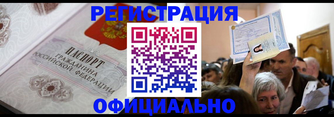 прописка для военкомата в Моздоке