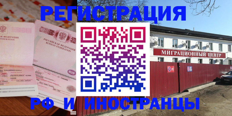 временная регистрация 2025 в Моздоке