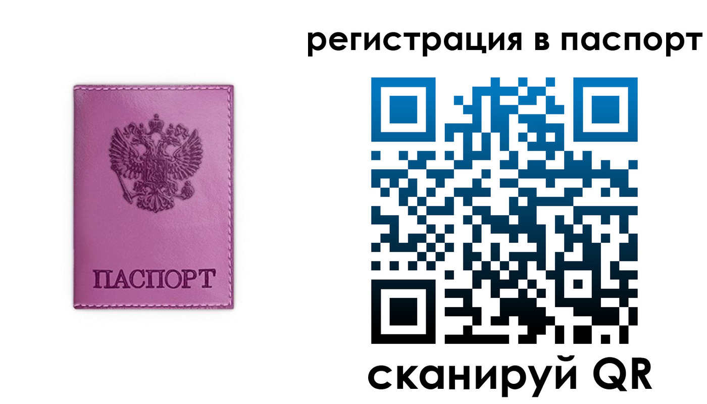 прописка 2025 в Моздоке