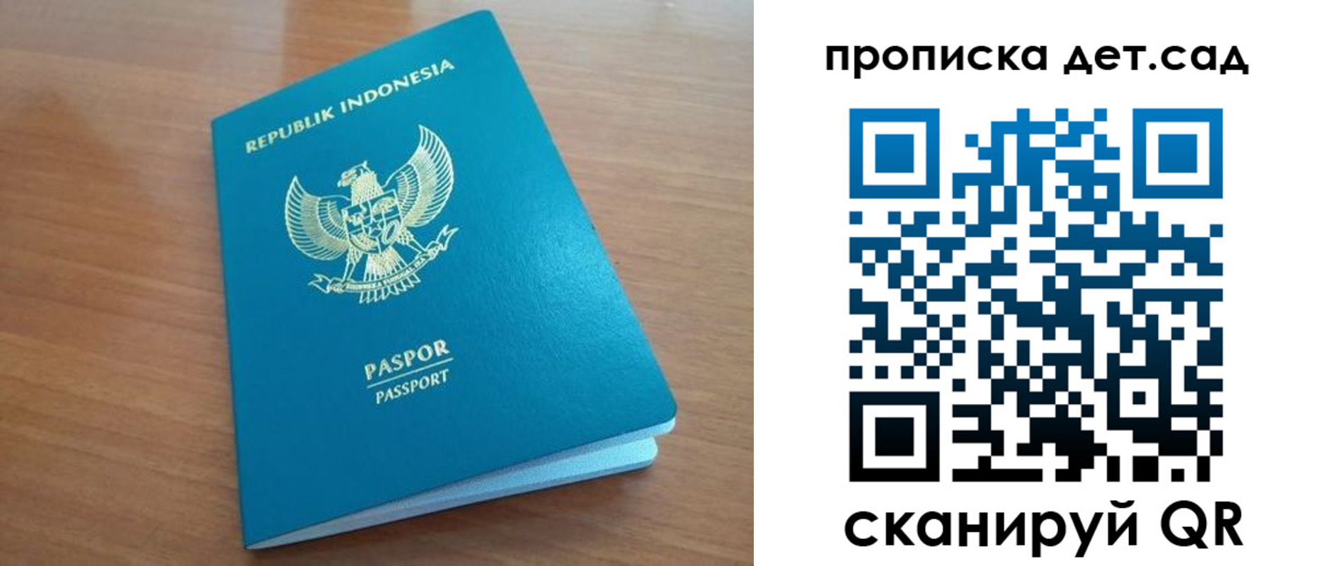 регистрация для дет. сада в Моздоке