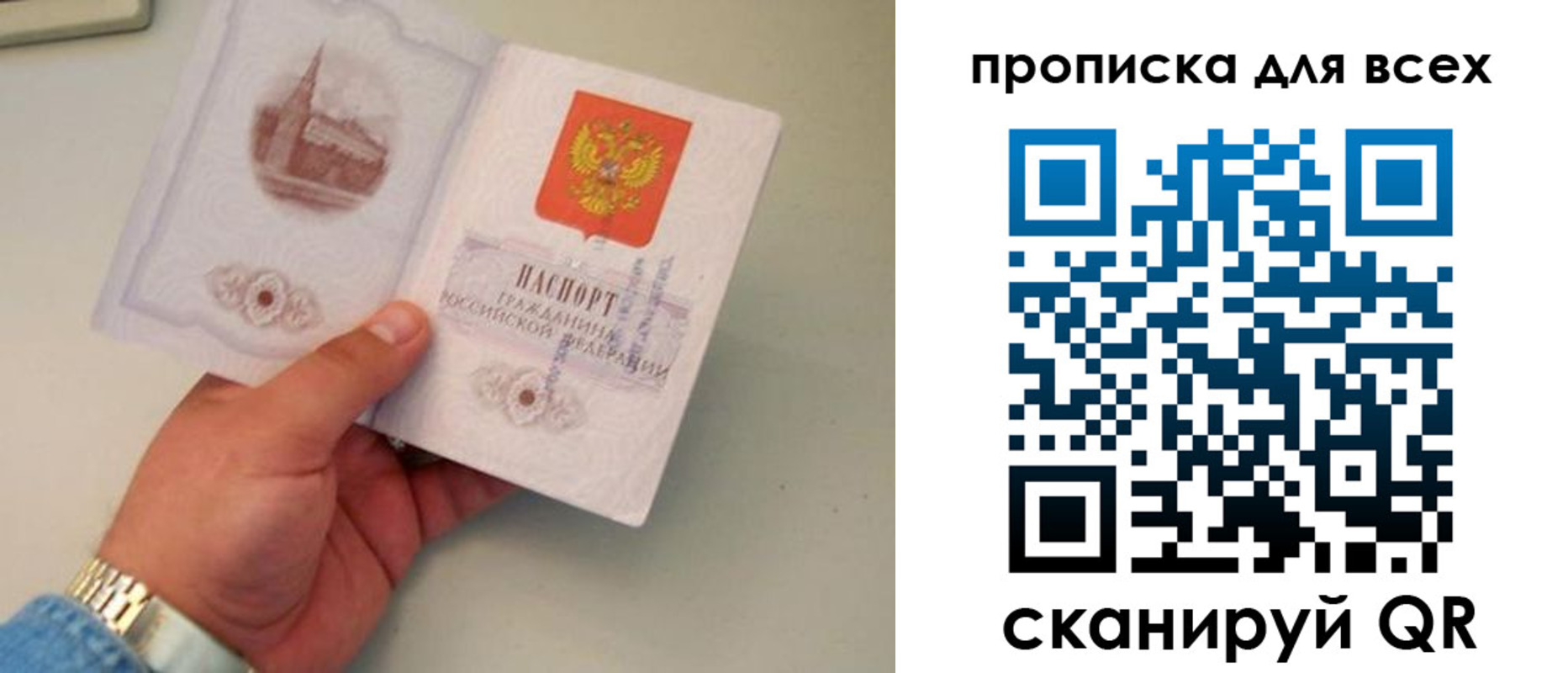временная регистрация недорого в Моздоке