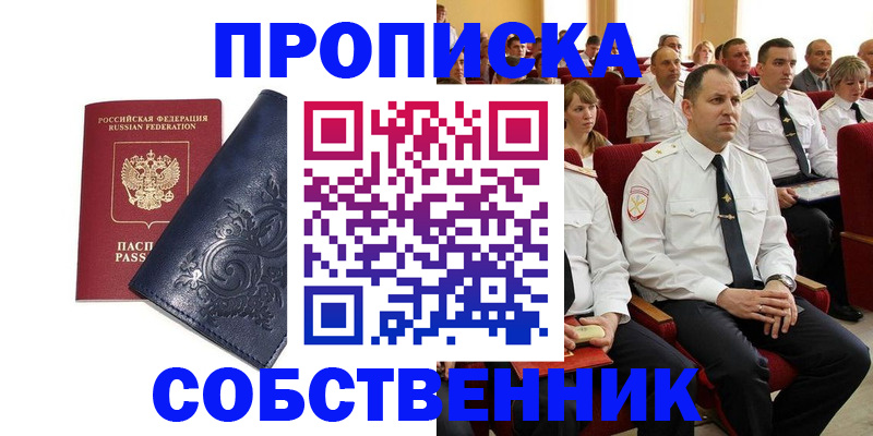 где прописаться в Моздоке